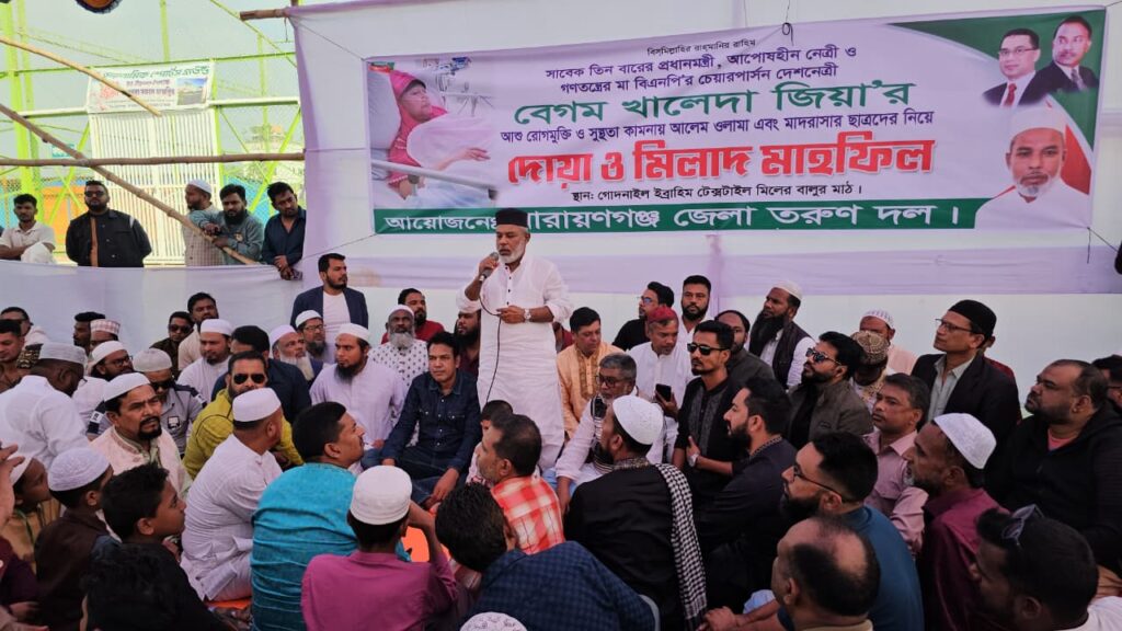 সিদ্ধিরগঞ্জ তরুণদলের উদ্যোগে দোয়া মাহফিলে মান্নান।