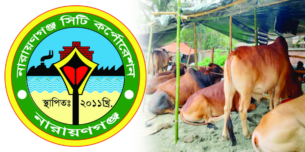 বন্দর ঘাটে পশুর হাট জনদুর্ভোগের আশঙ্কাঃ ইজারা না দেওয়ার দাবি এলাকাবাসীর